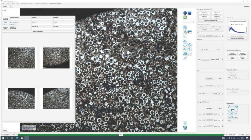 Программное обеспечение автоматизированного анализа